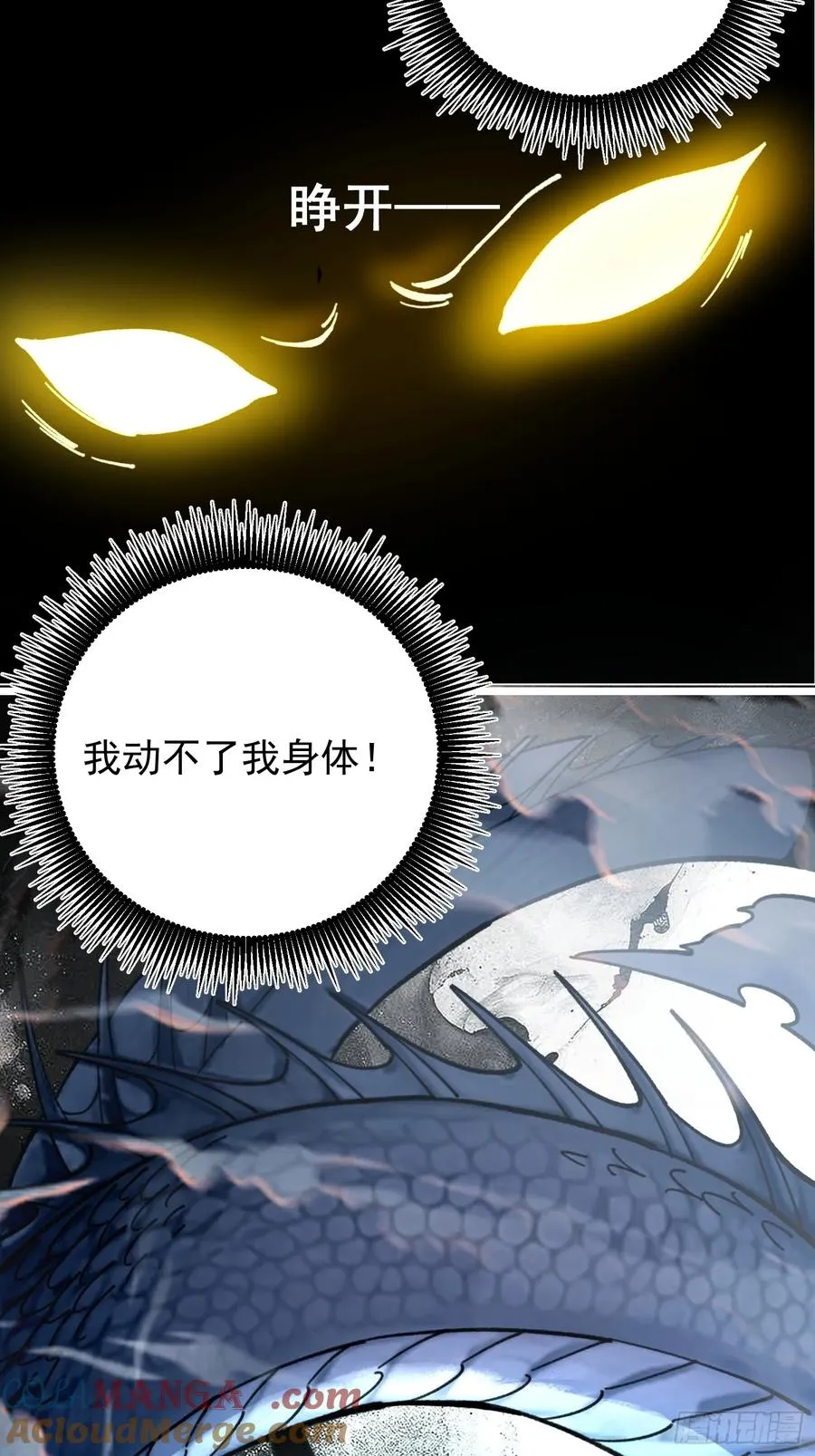 36. 斩蛟！54