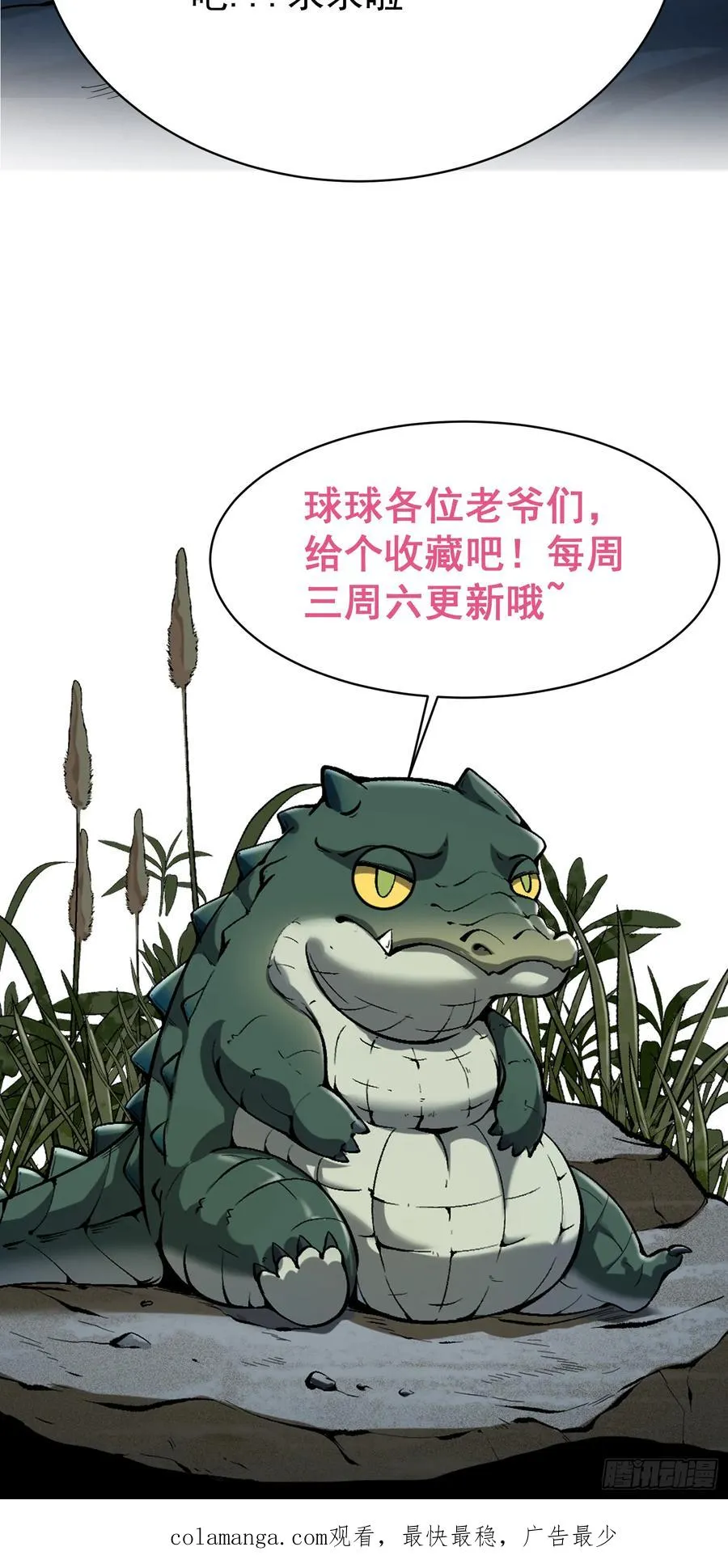 13.统御.石鳌蟹77