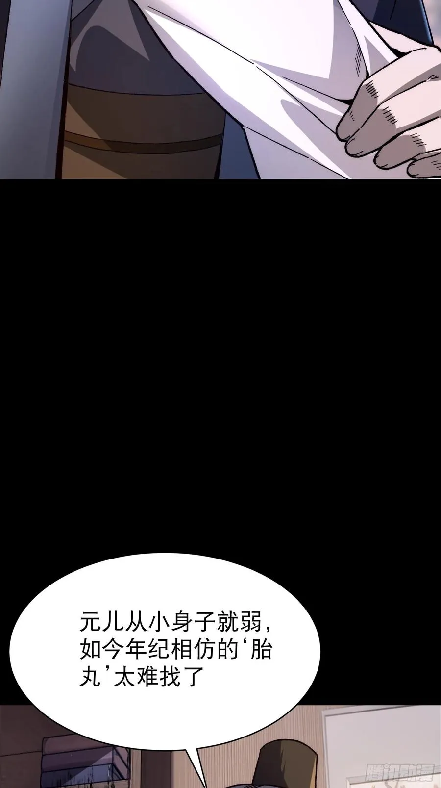 11.莲藕，危！5