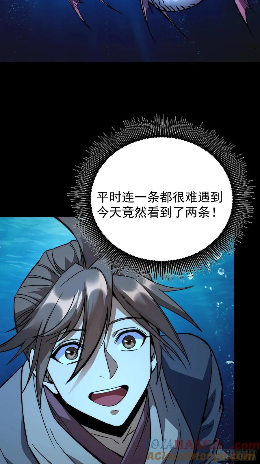 06.宝鱼33