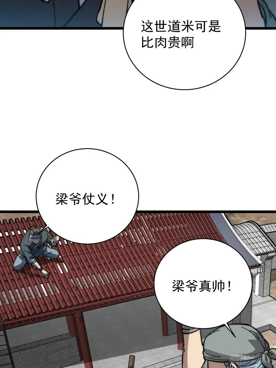 38.川主泽清50