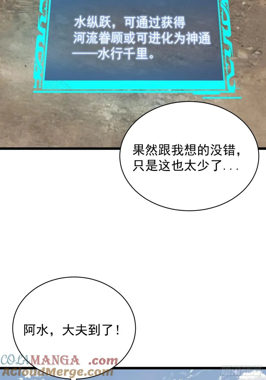 31.狩虎之怒9