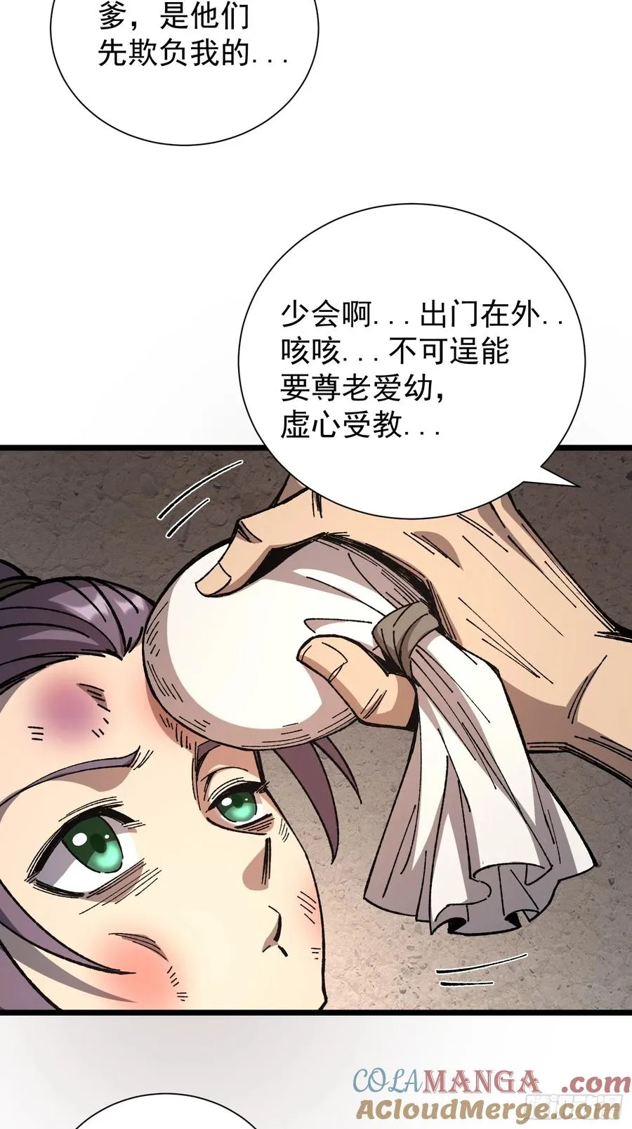 22.大侠15