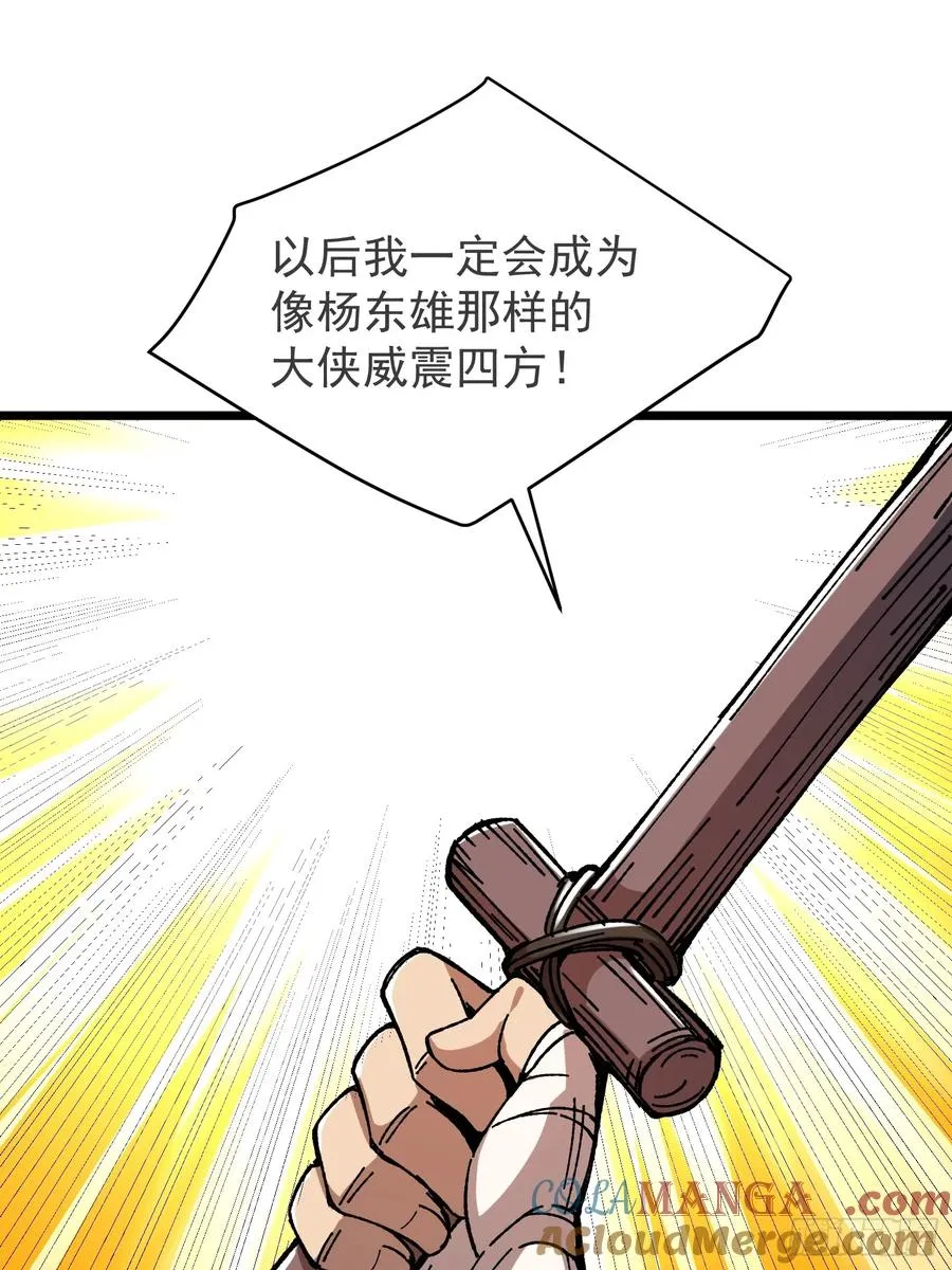 22.大侠3