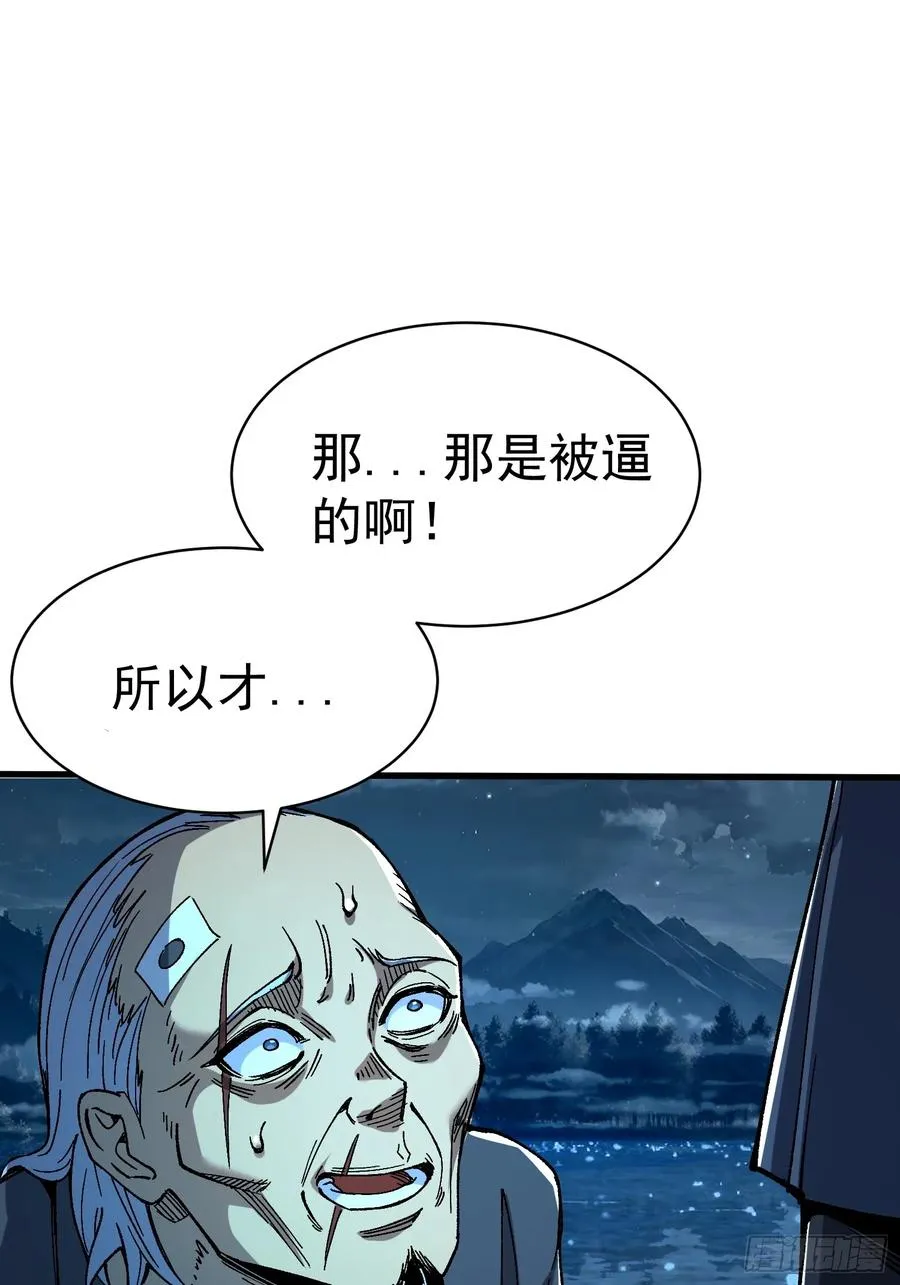 05.成仙？梦一场！46