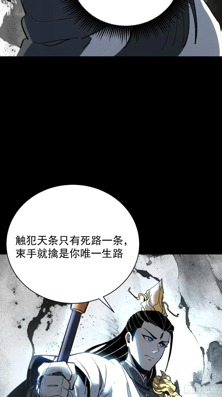 36. 斩蛟！59