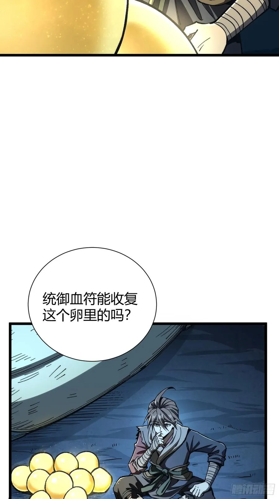 13.统御.石鳌蟹61