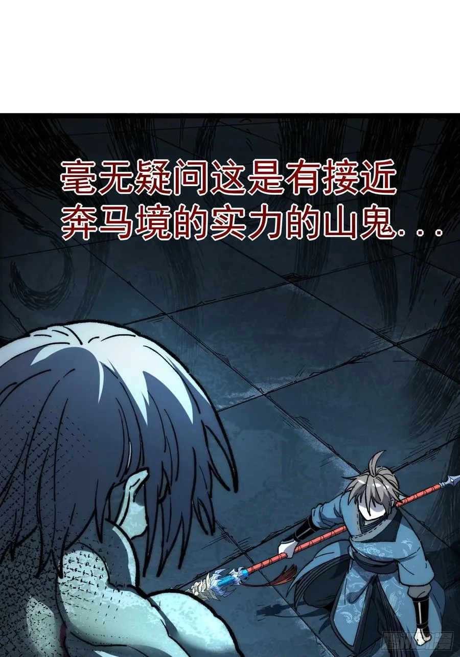 36. 斩蛟！14