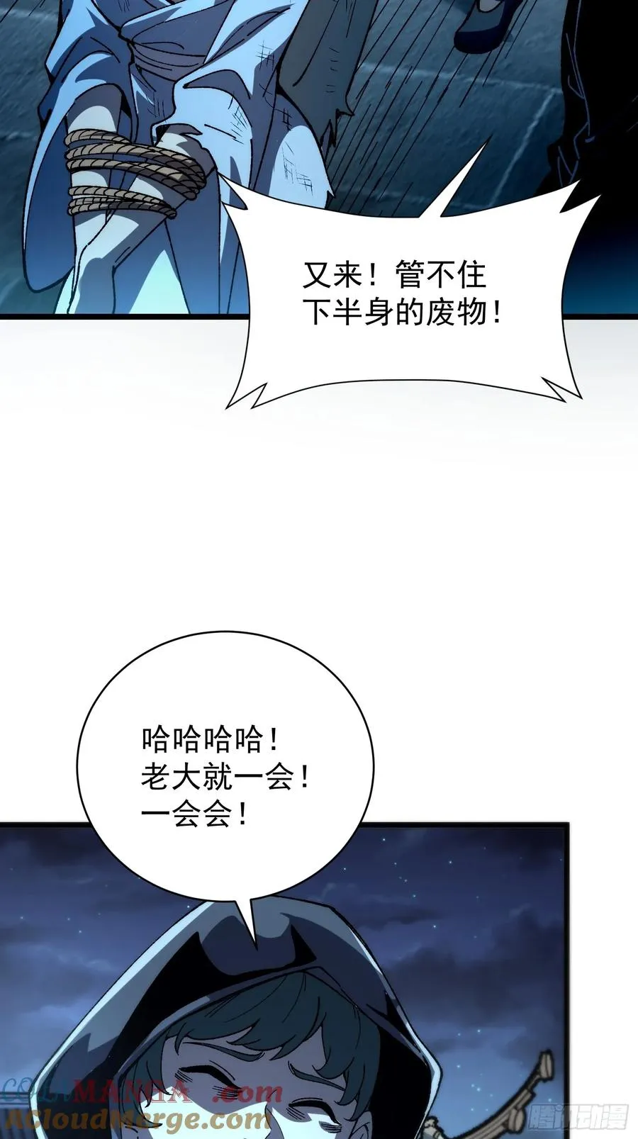 34.剿匪6