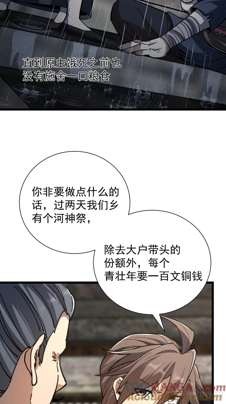 24.斯是陋室，惟吾德馨51