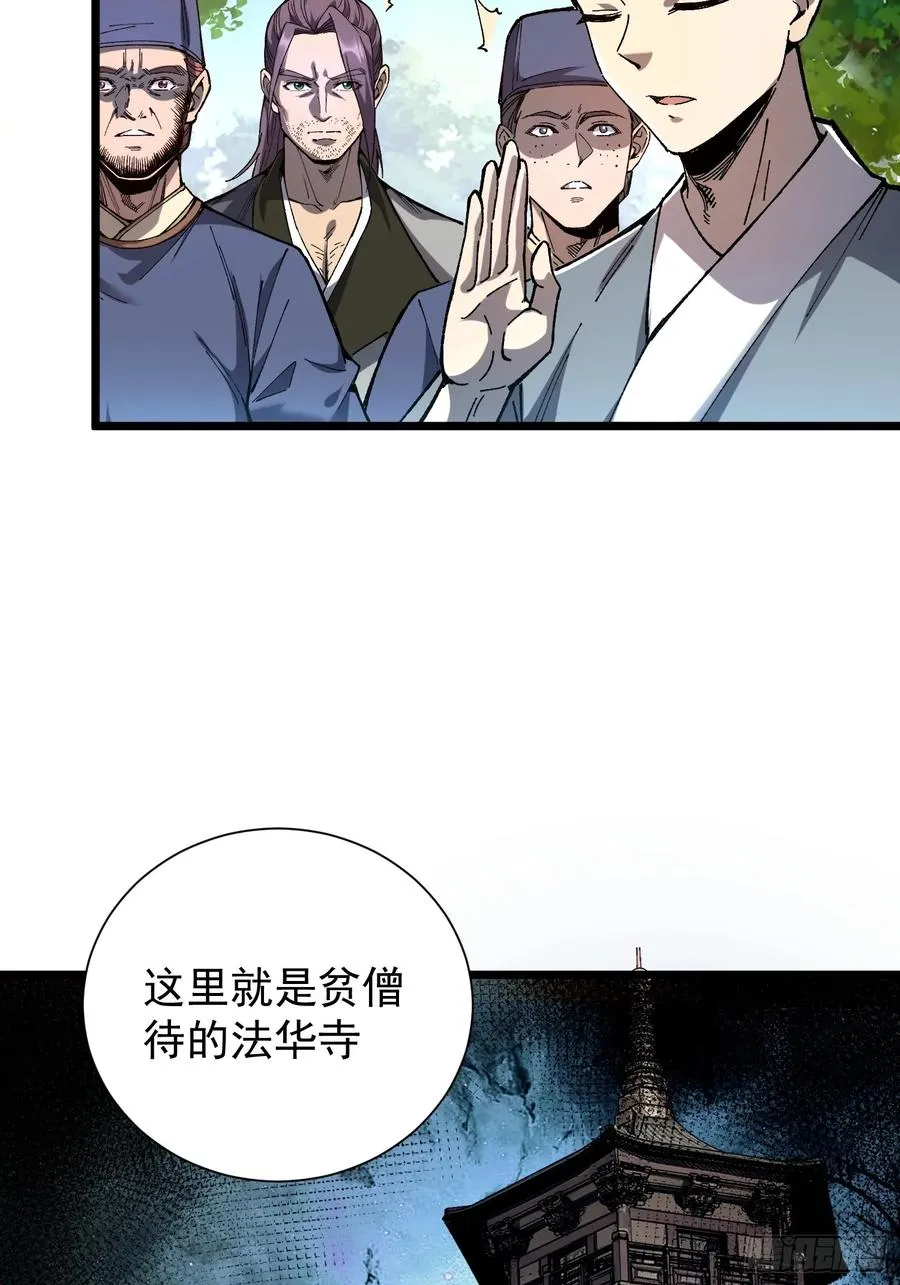 21.血肉莲花10