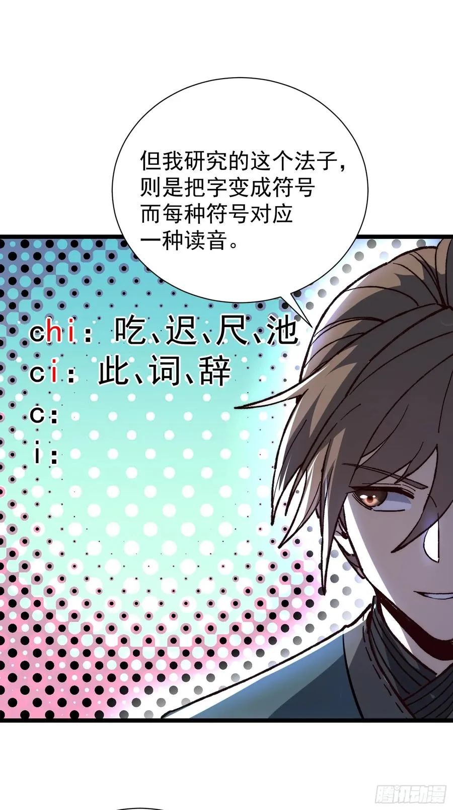 26.拼音法20
