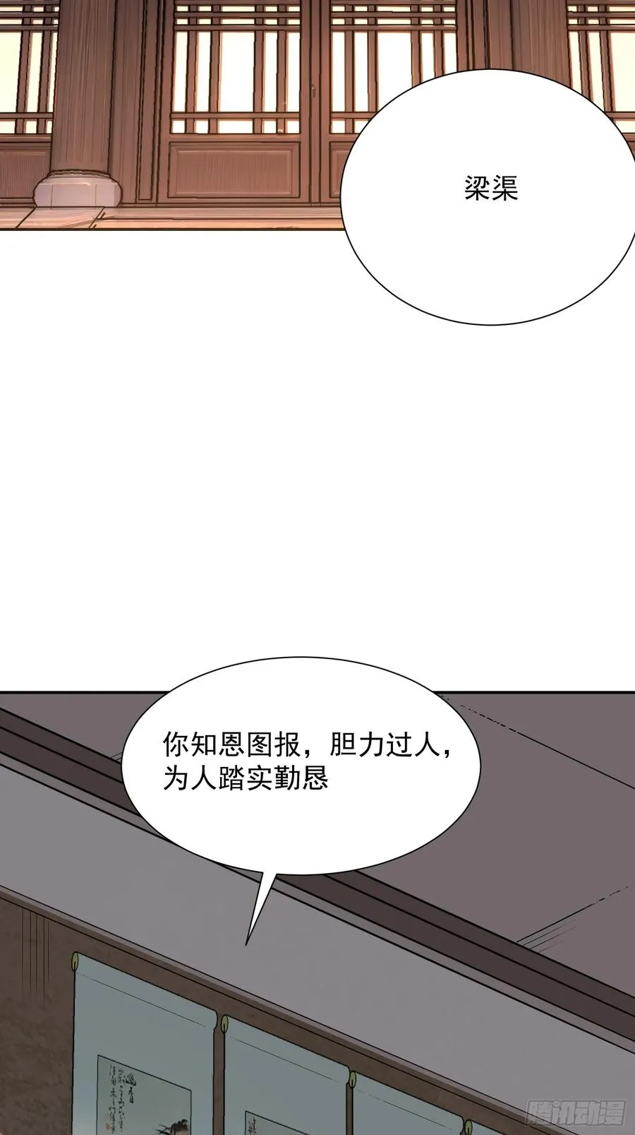 16.亲传弟子46