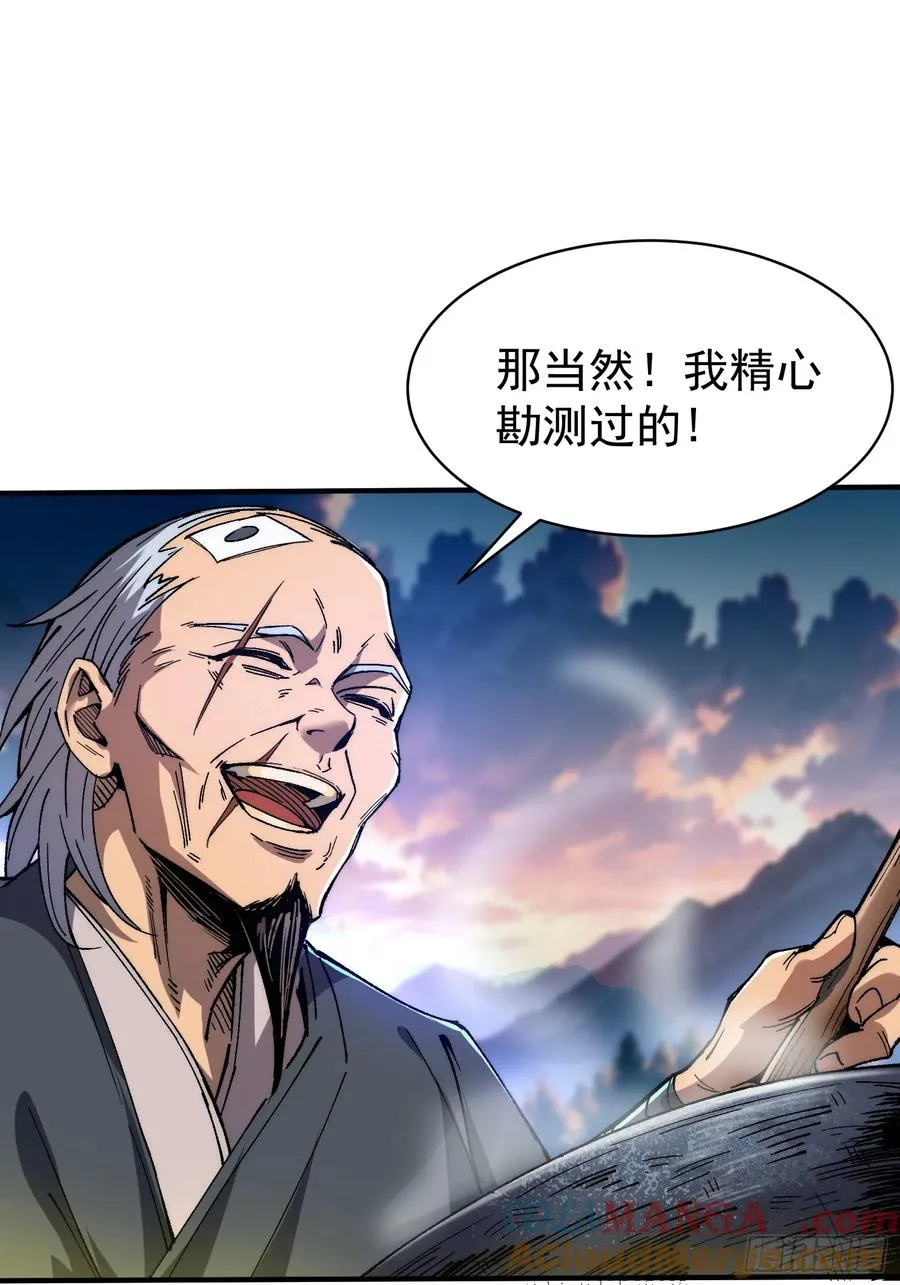 05.成仙？梦一场！18