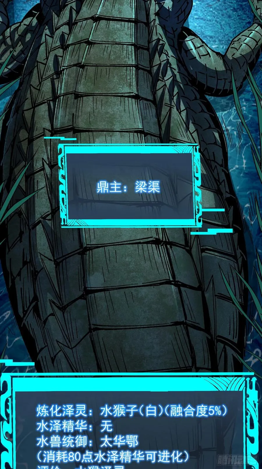 02.水御.泽鼎69