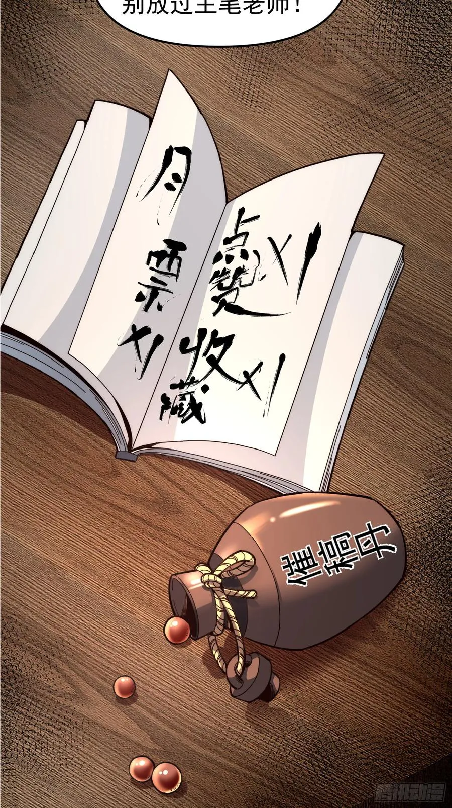 10.武道之基74