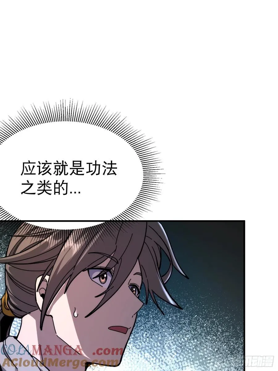 10.武道之基54