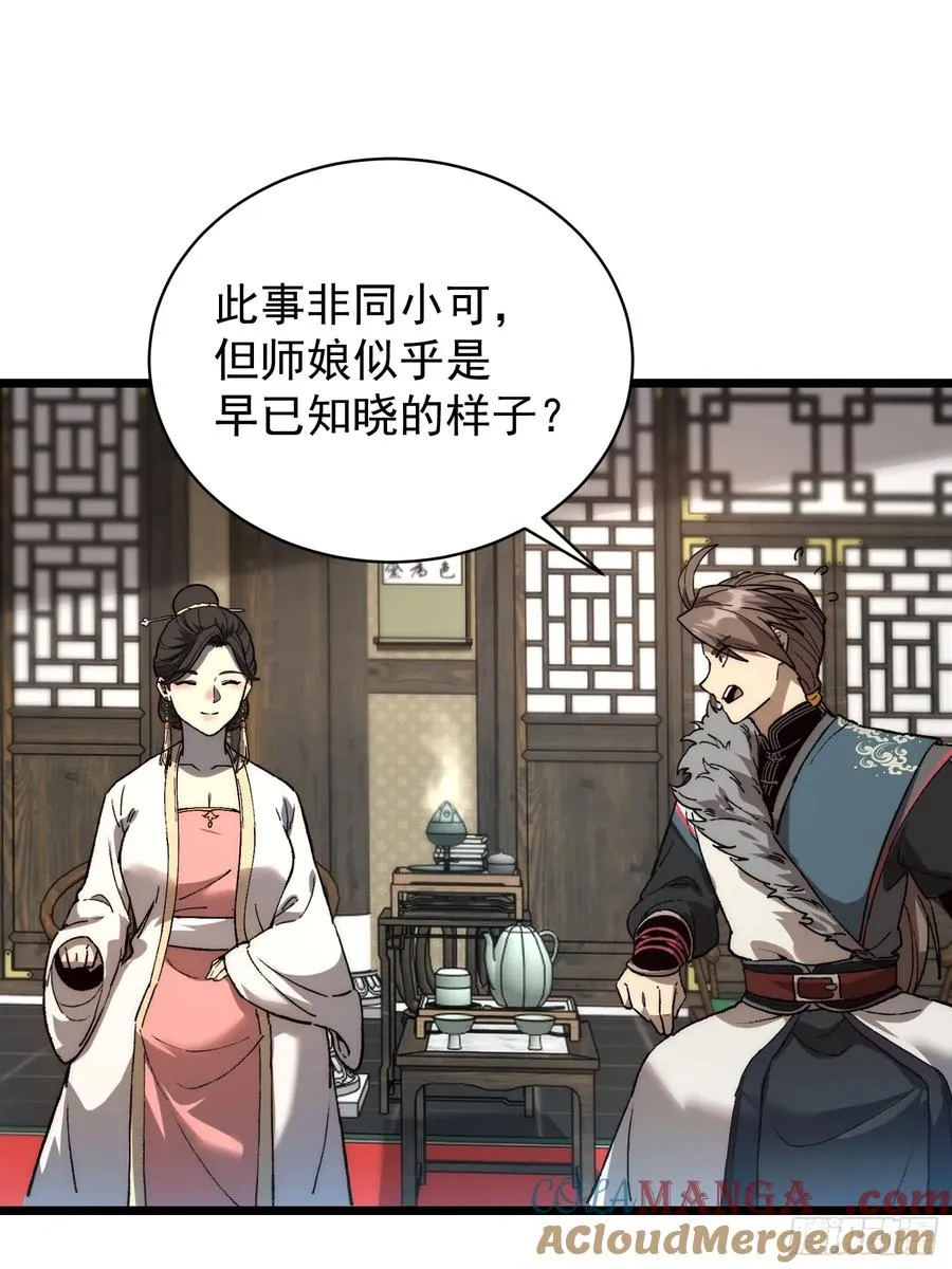 31.狩虎之怒42