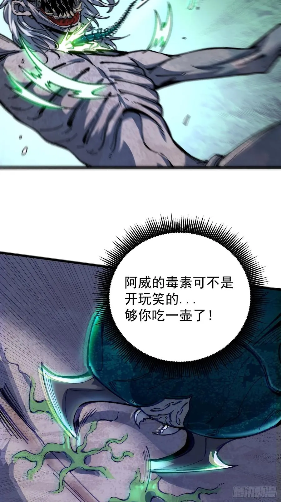 30.最好的祭品！41