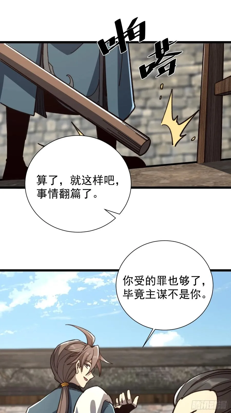 24.斯是陋室，惟吾德馨35