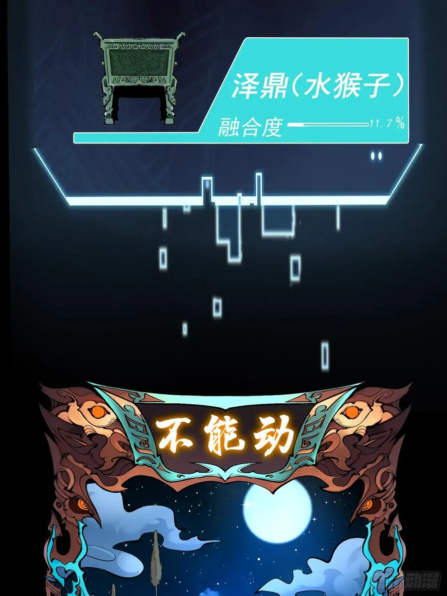12.螃蟹精62