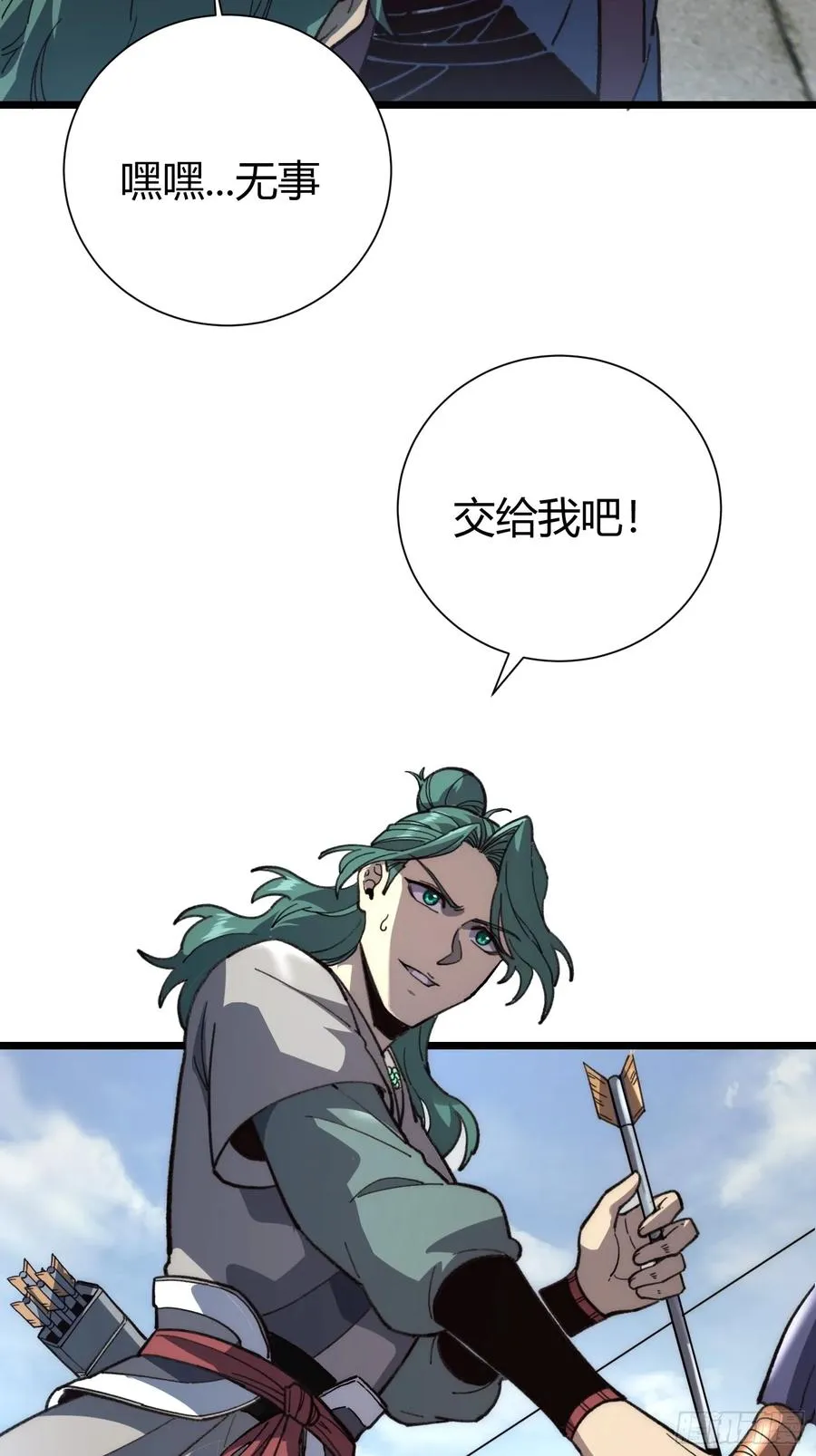 43. 落星37