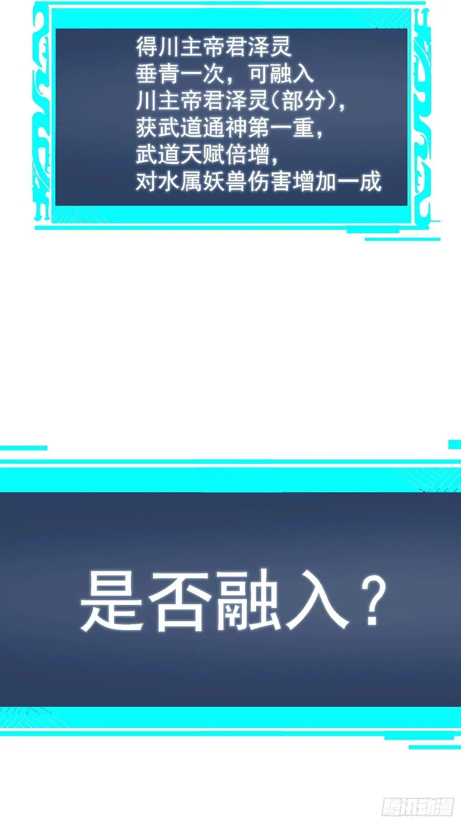 36. 斩蛟！47