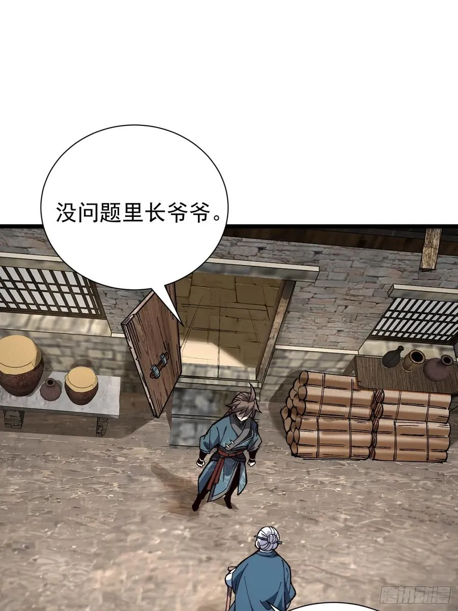 25.突破皮关！46