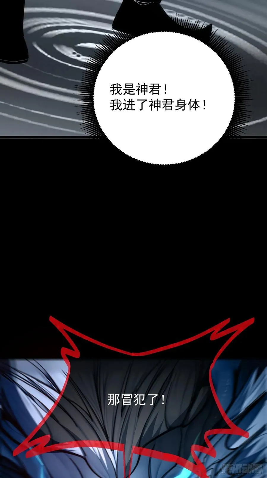 36. 斩蛟！61