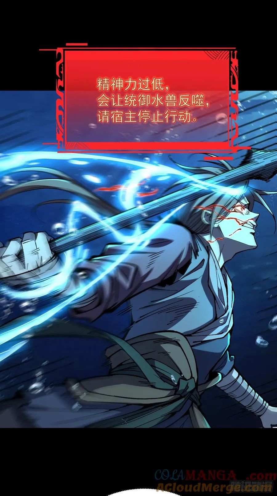 13.统御.石鳌蟹39