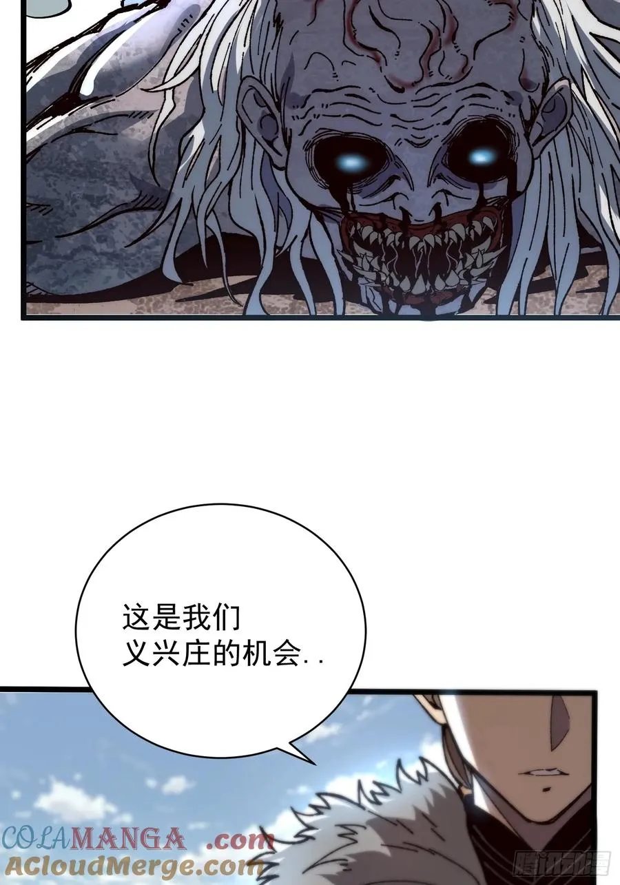30.最好的祭品！57