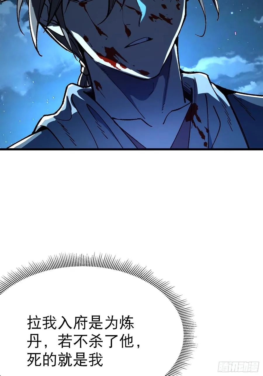 05.成仙？梦一场！52
