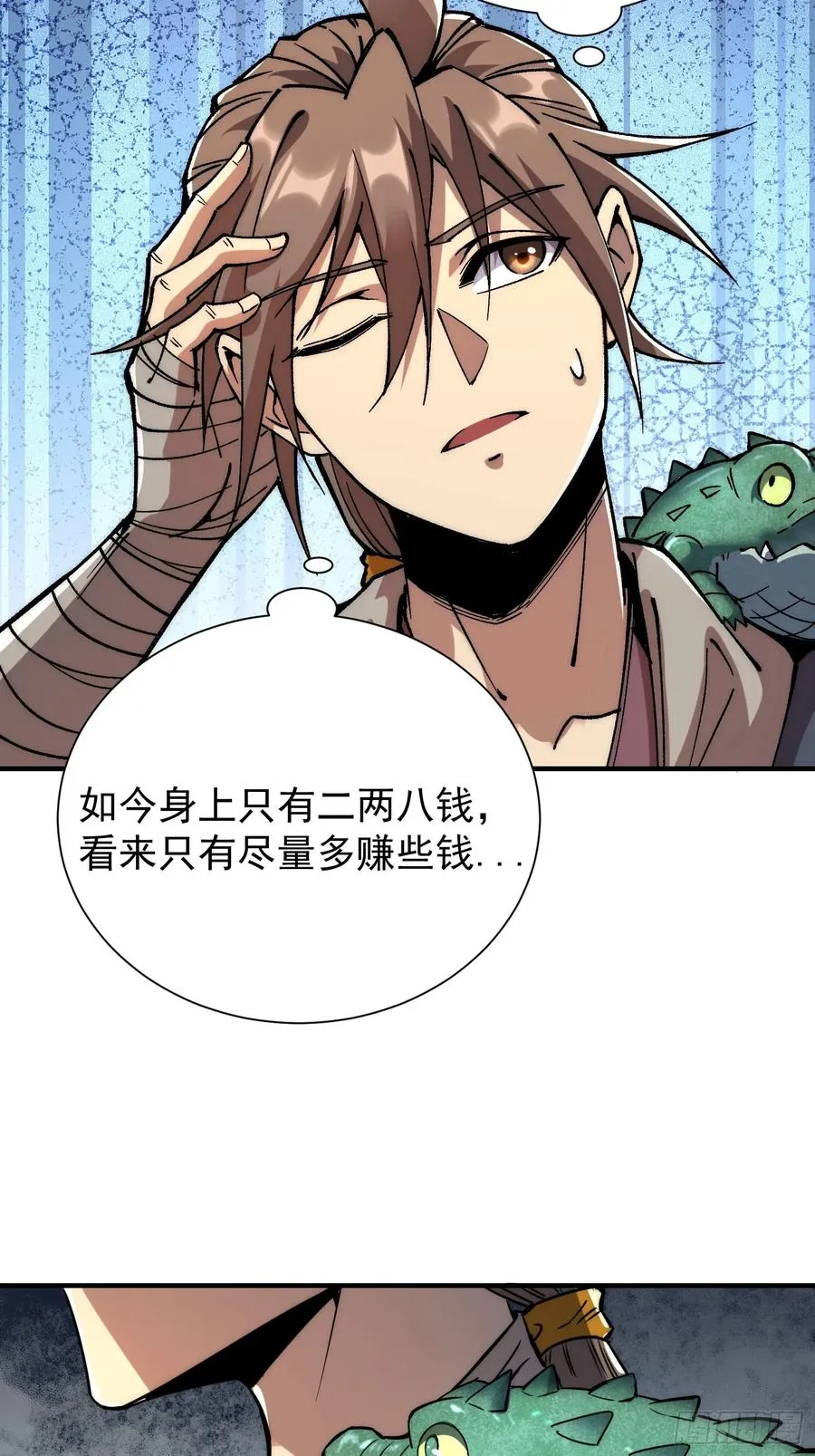 06.宝鱼16