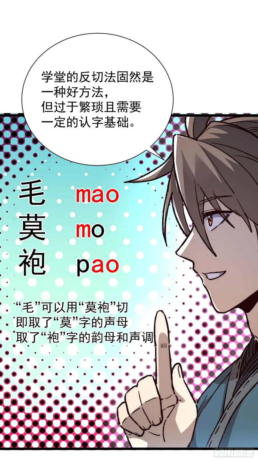 26.拼音法19