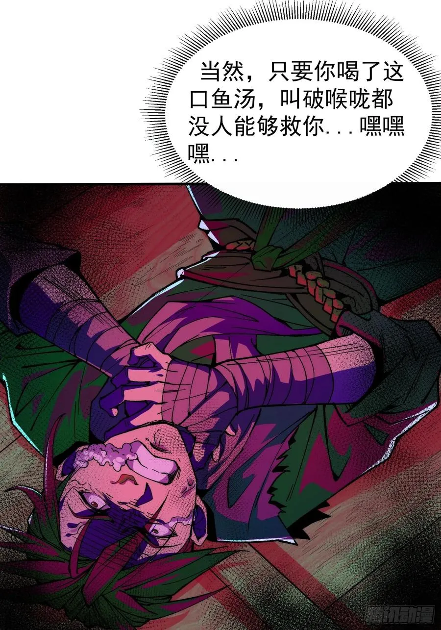 05.成仙？梦一场！19