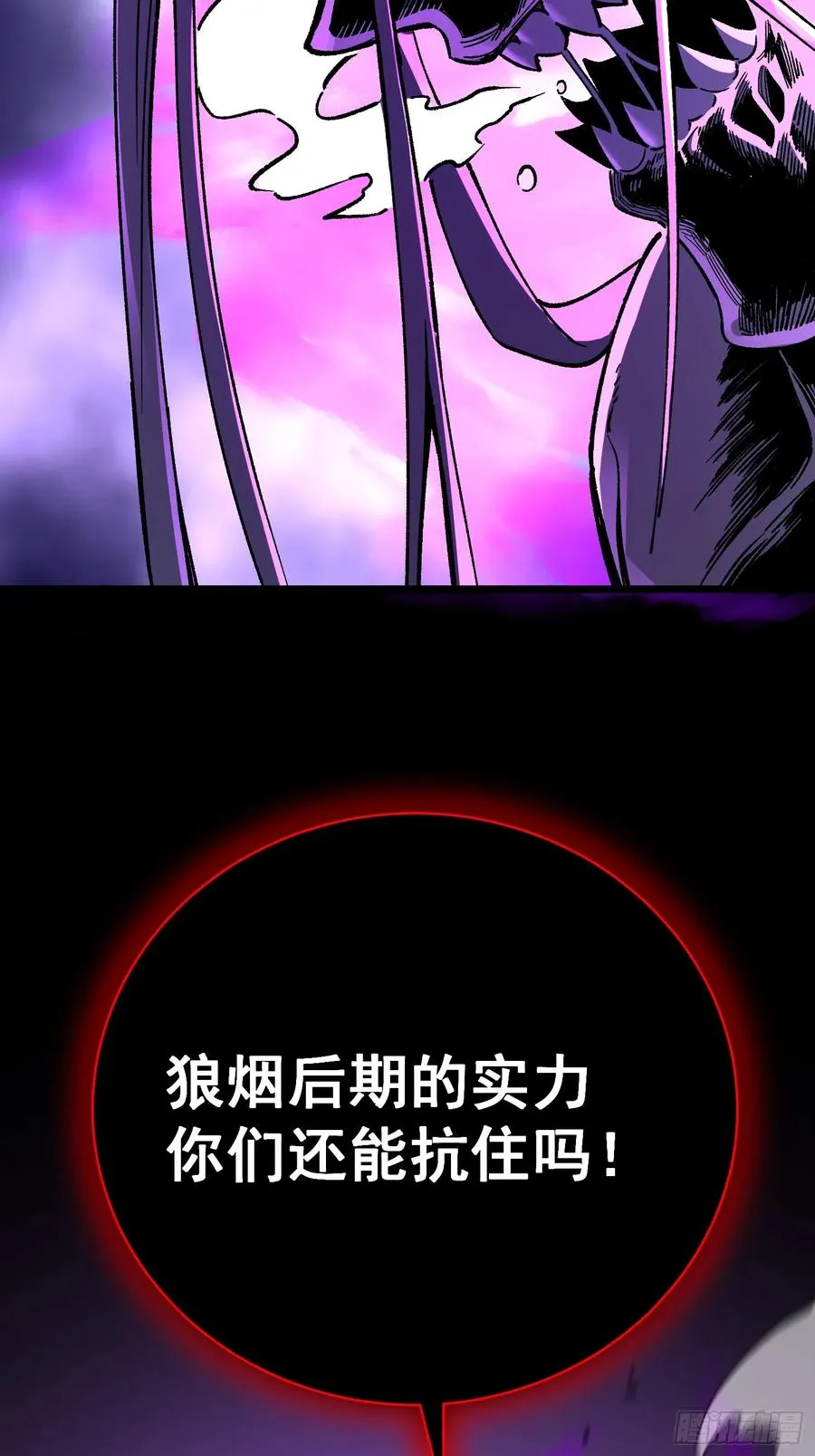 42.狼烟大丹52