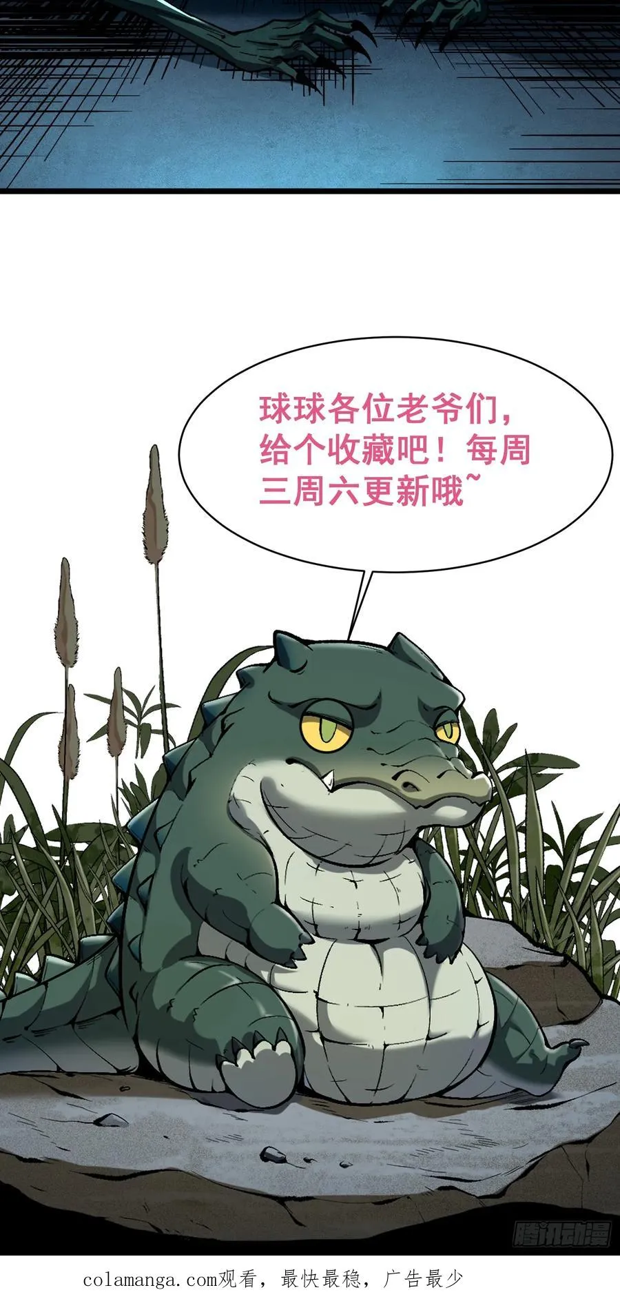 35.搜山降魔76