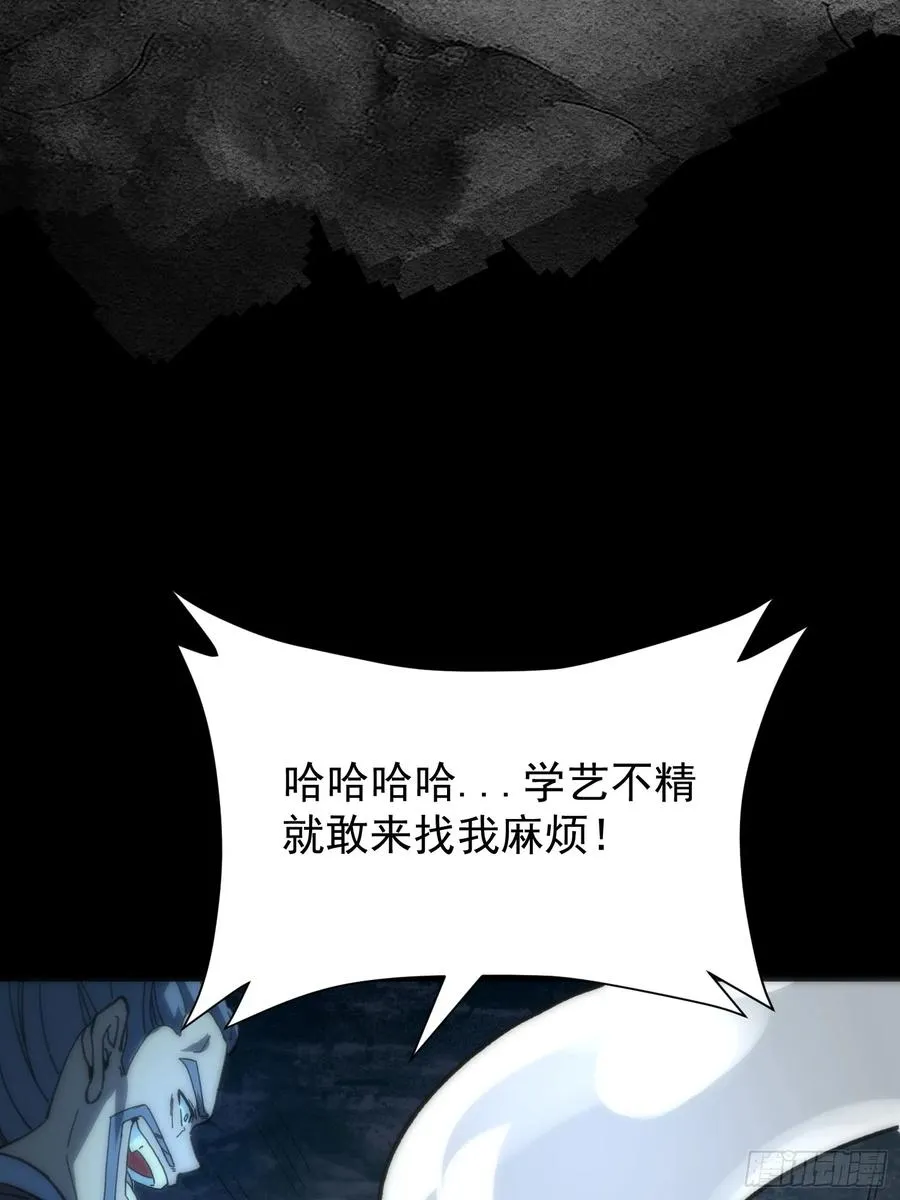 36. 斩蛟！71