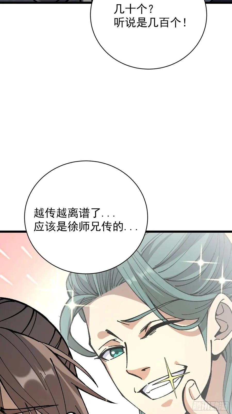39.树倒猢狲散38