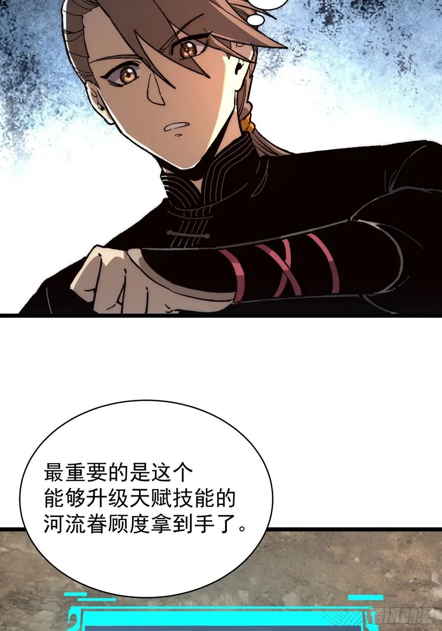 31.狩虎之怒8