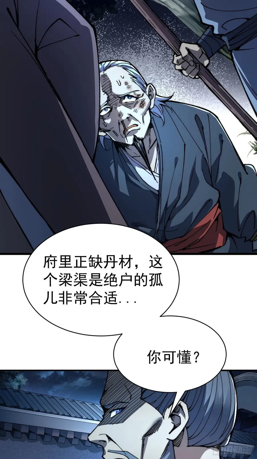 05.成仙？梦一场！4
