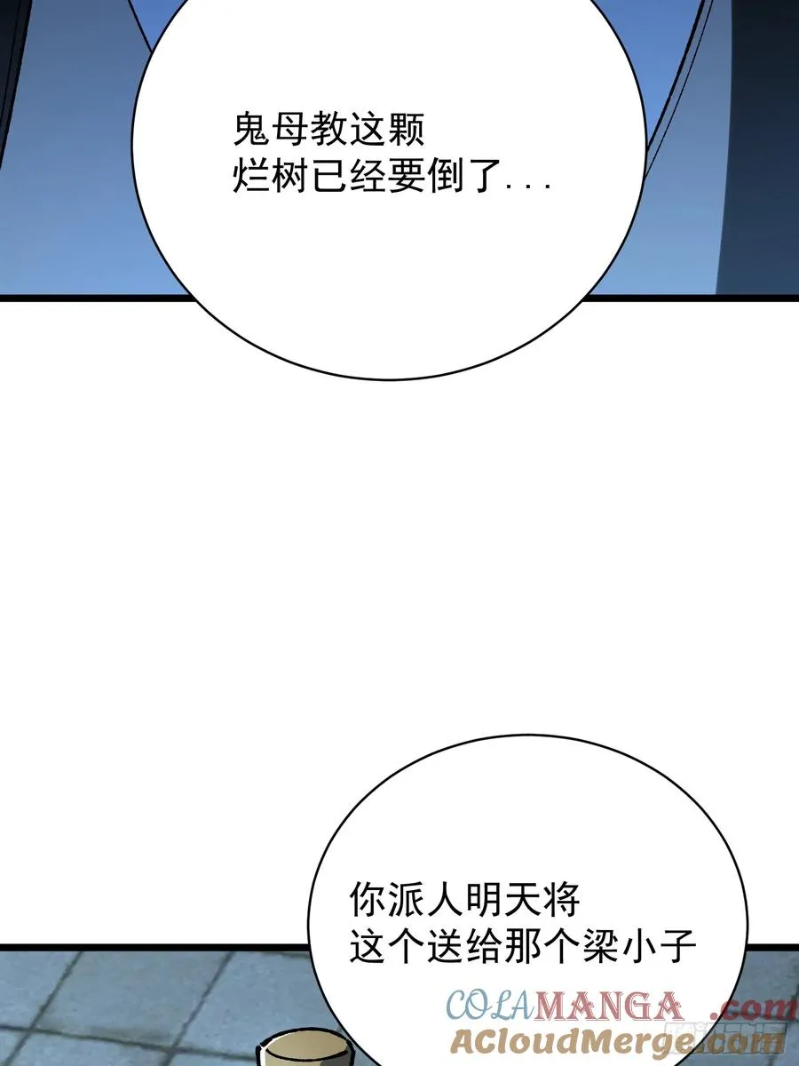 39.树倒猢狲散30