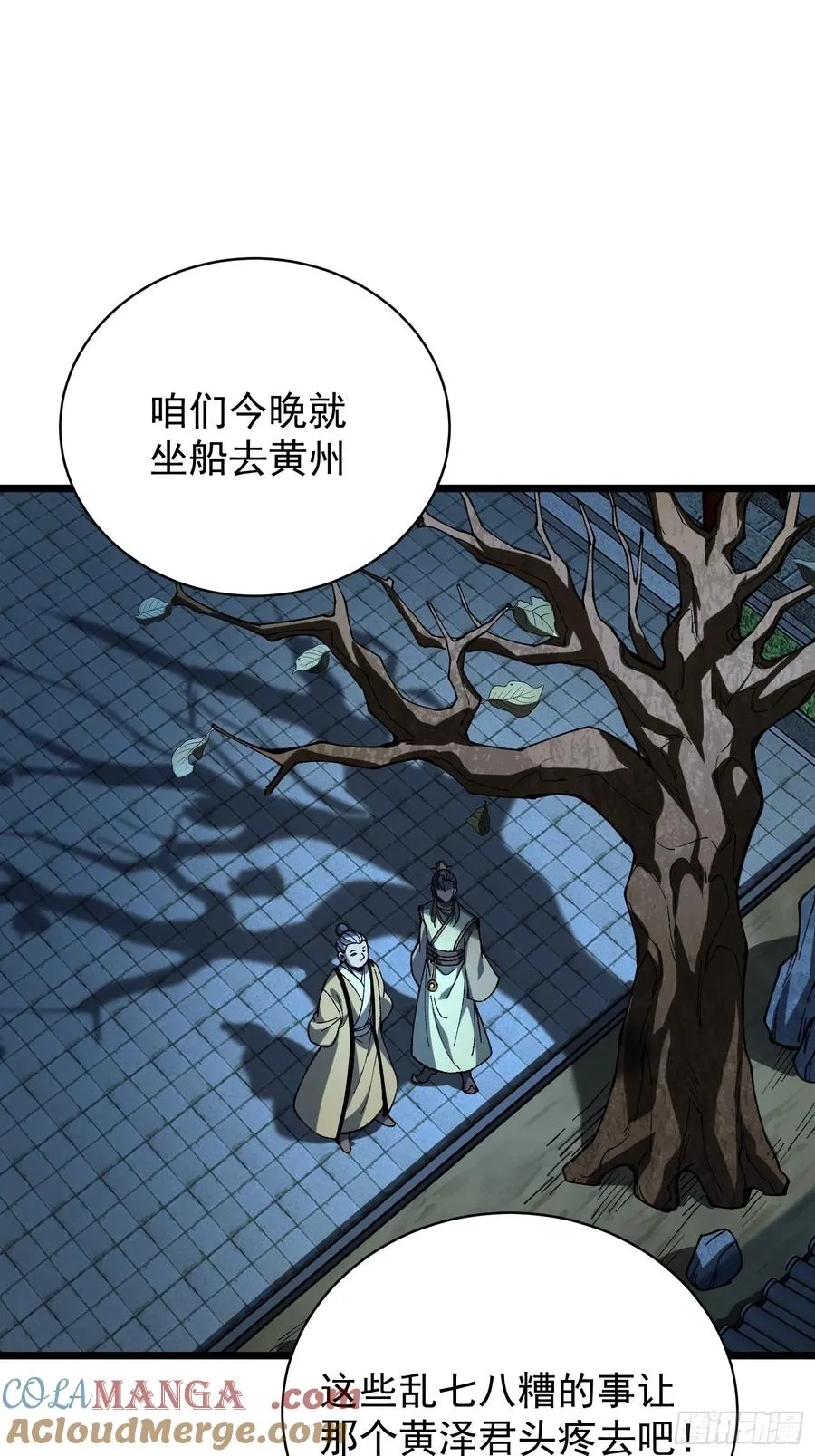 39.树倒猢狲散33