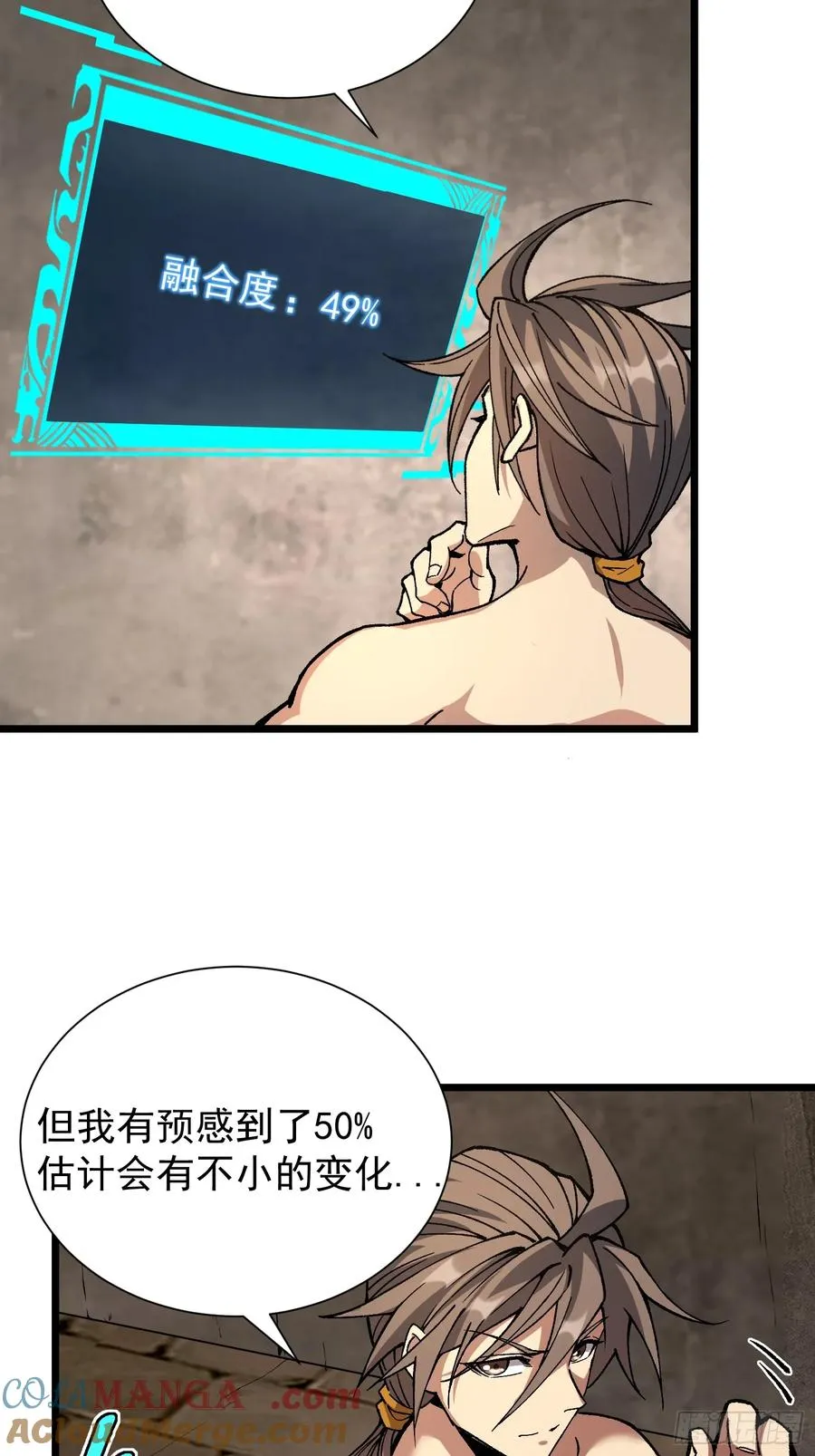 18.融合度49%！21