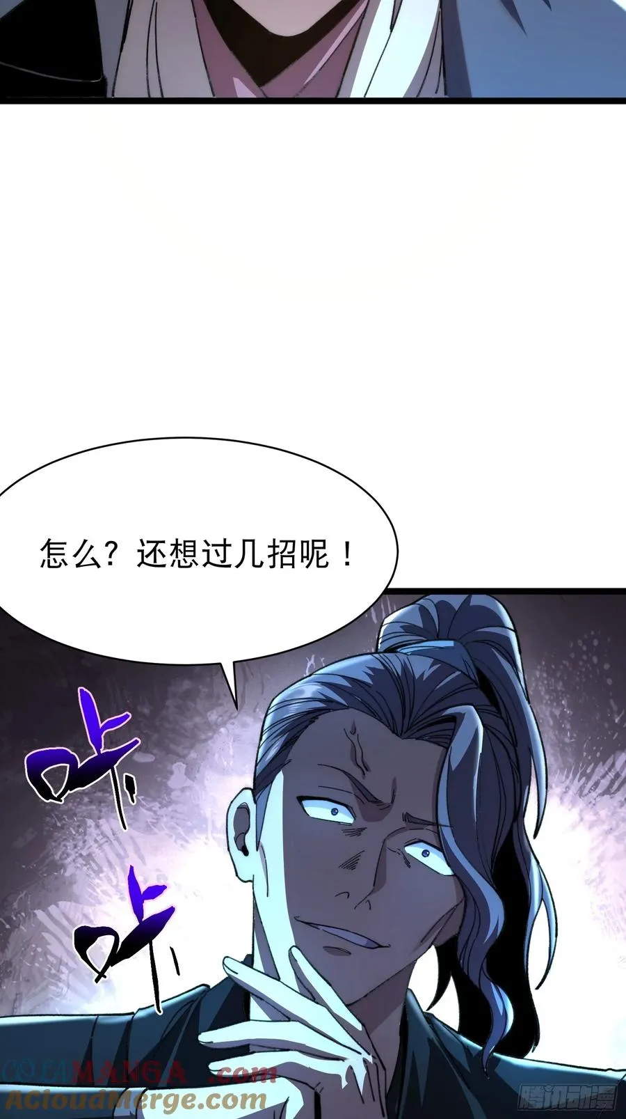 11.莲藕，危！45