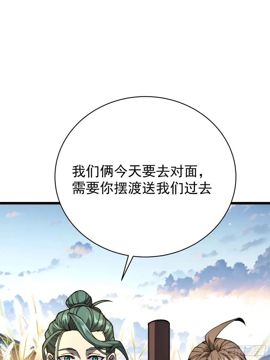 40.摆渡人14