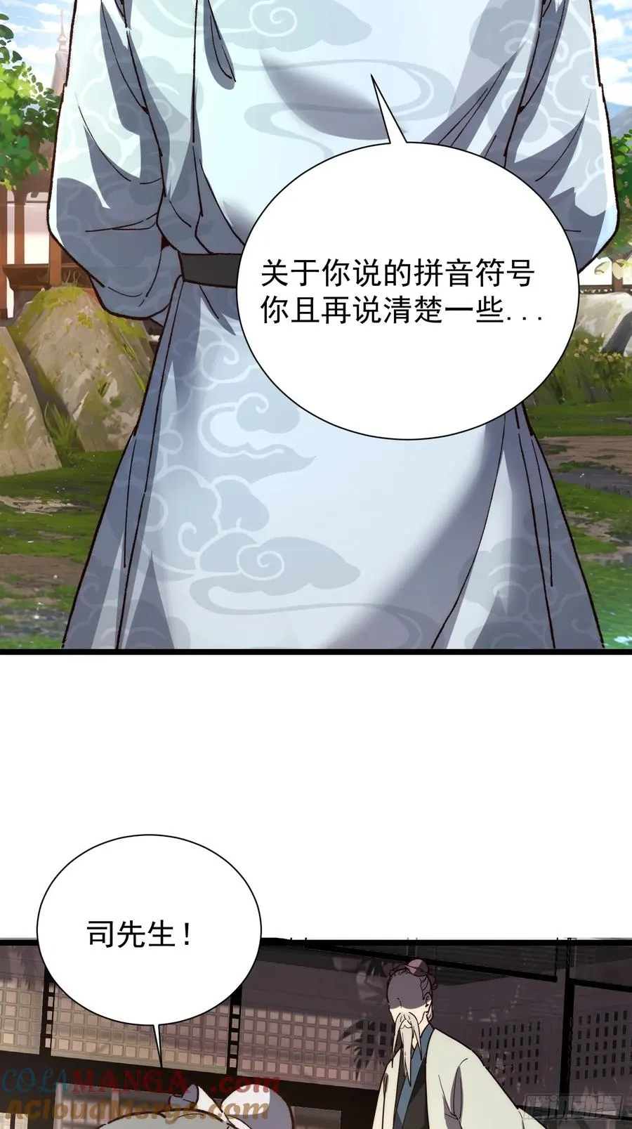 26.拼音法24