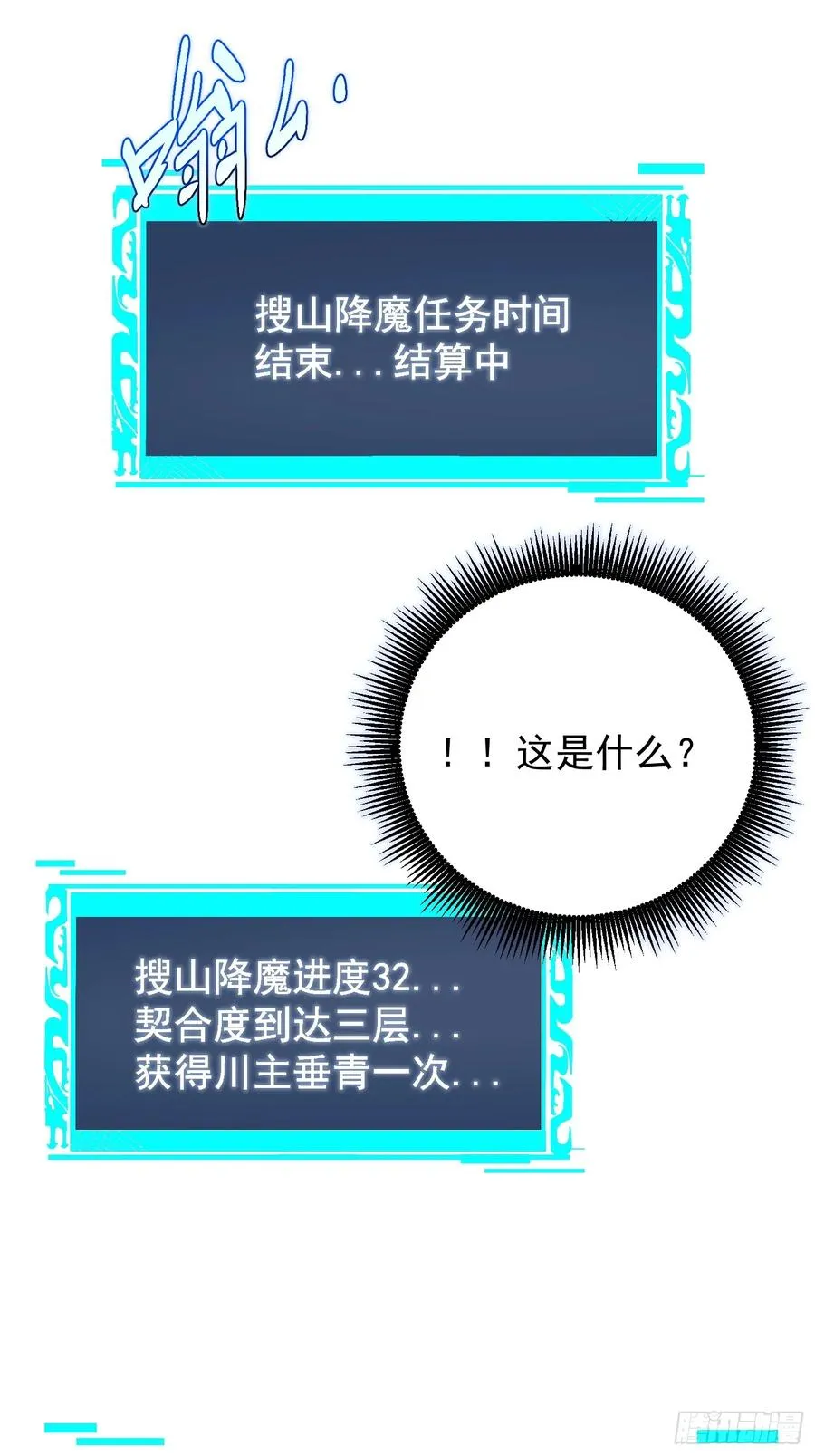 36. 斩蛟！46
