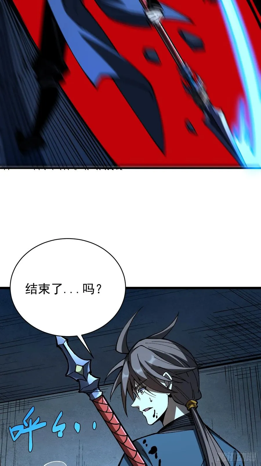 35.搜山降魔55