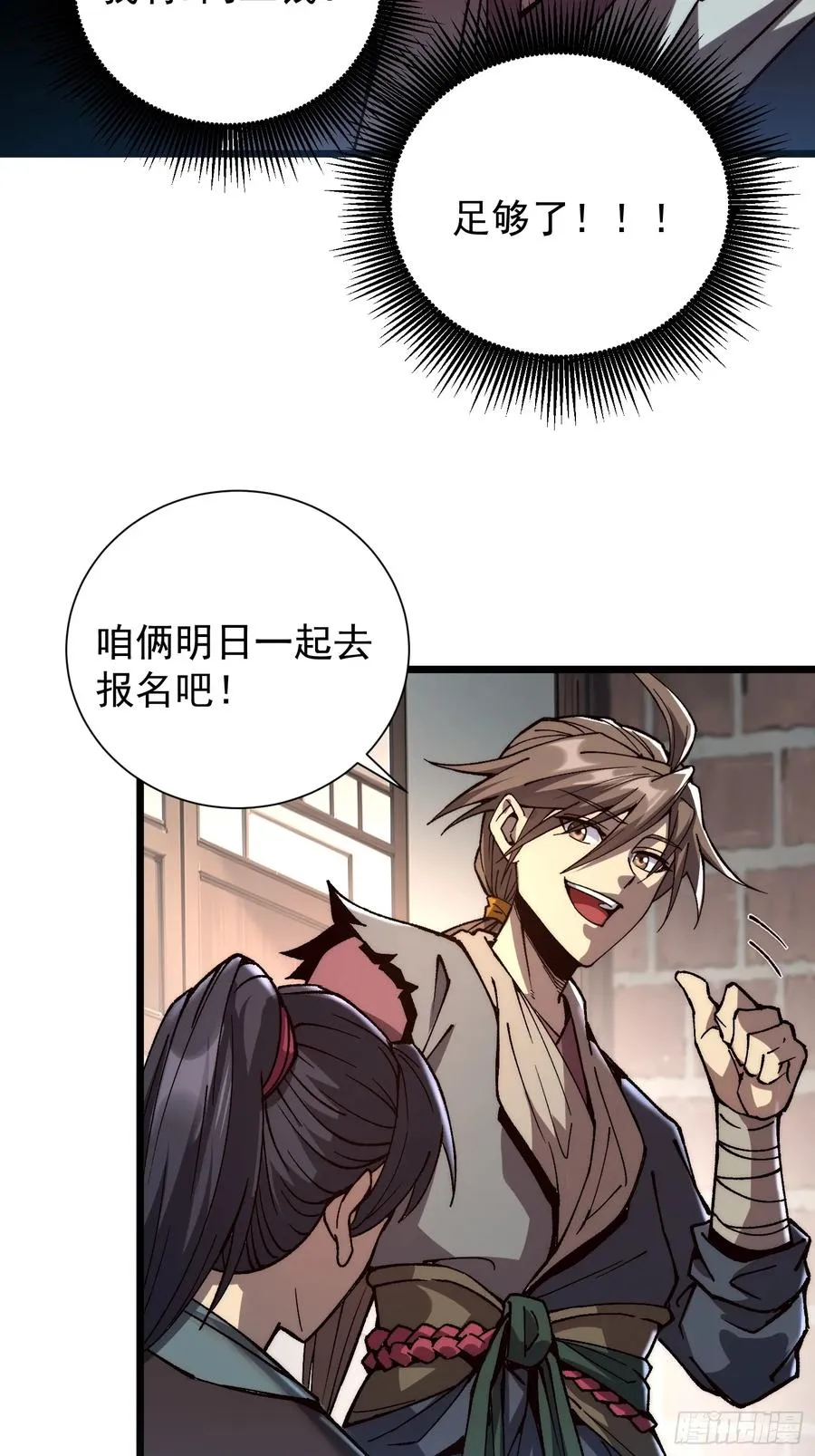 08.牛角鲳52